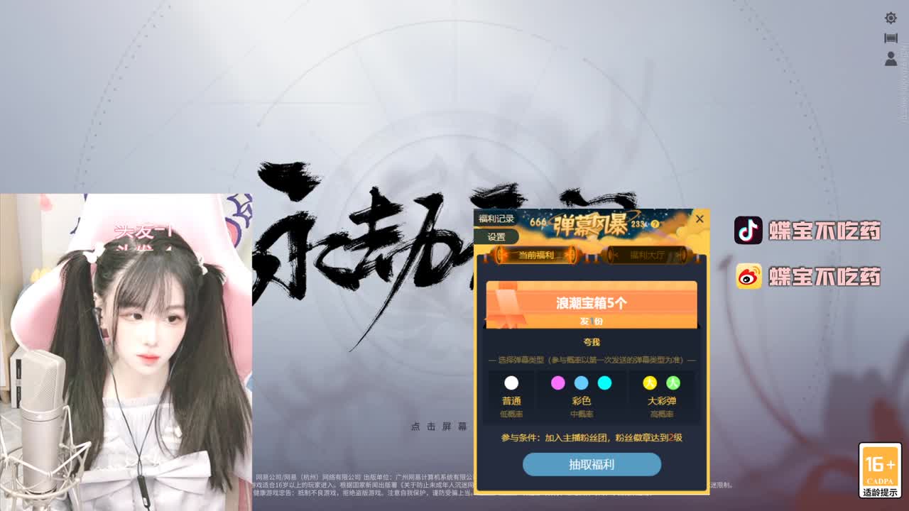 全网最菜主播 第3段