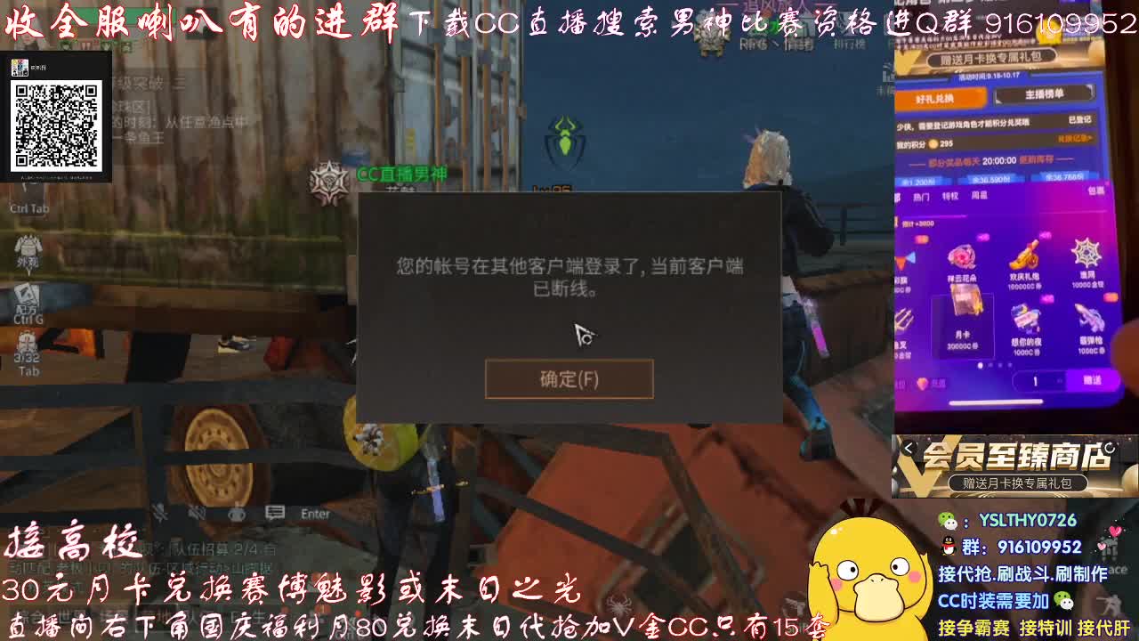 秒到30元月卡兑换赛博武器配件 第2段