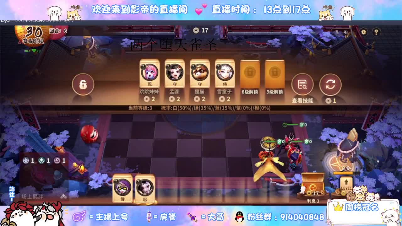 麻将棋