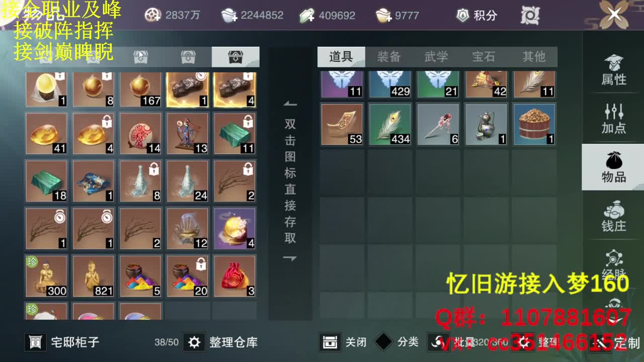 啥都会啥都接 第2段