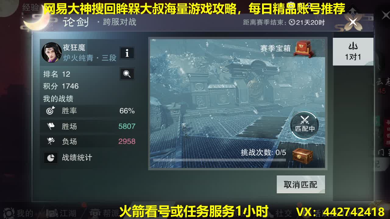 官方指定看号规划养号托管~账号收售估价~全职及峰~专业摸金