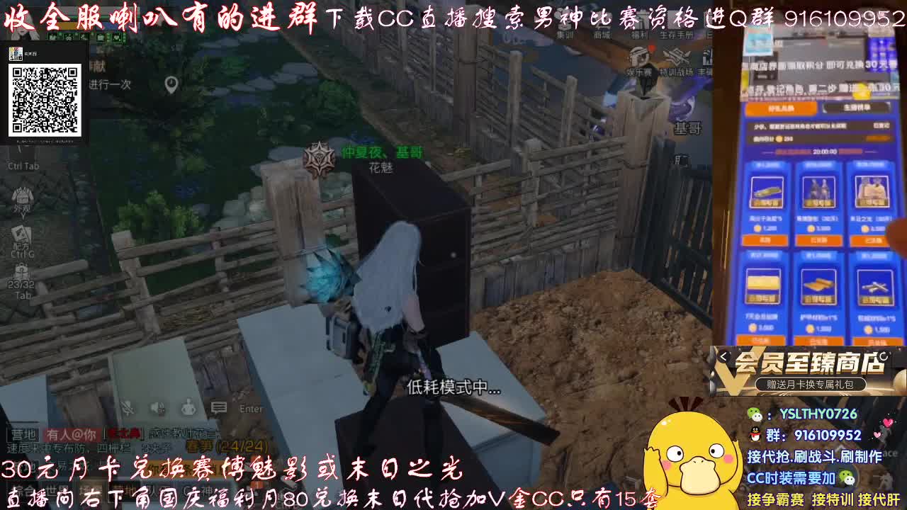 秒到30元月卡兑换赛博武器配件 第1段