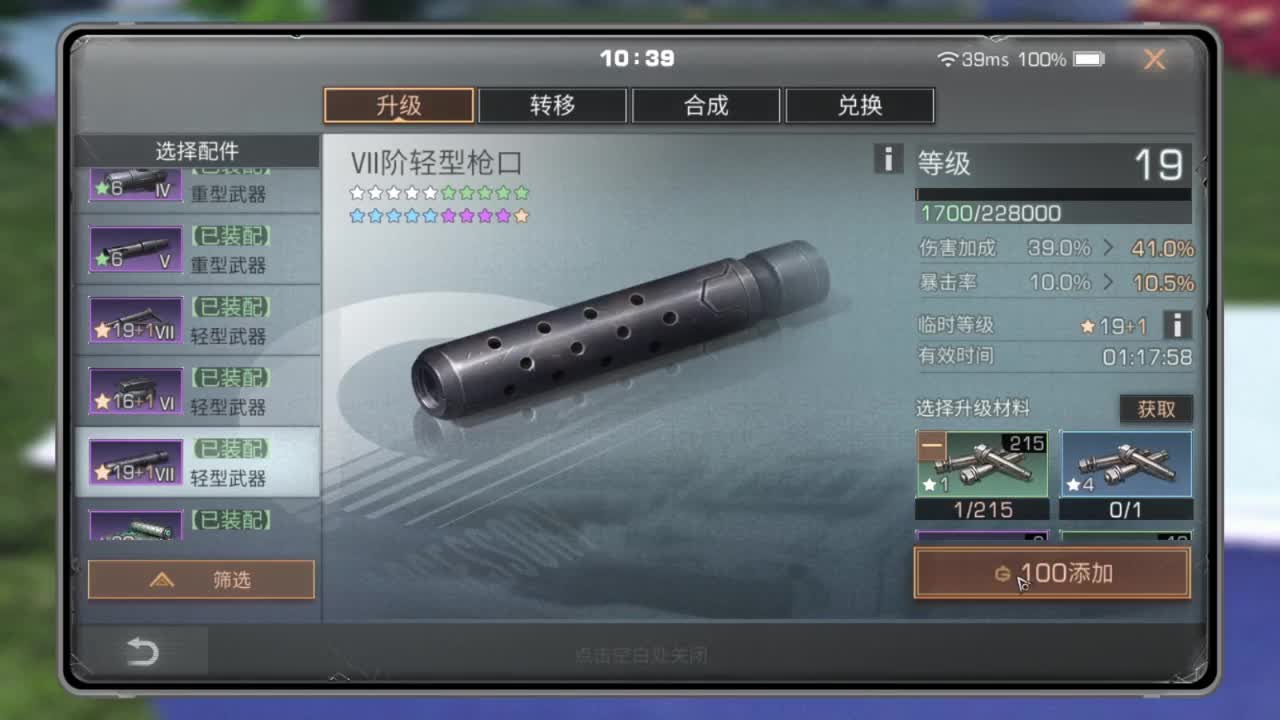 特训