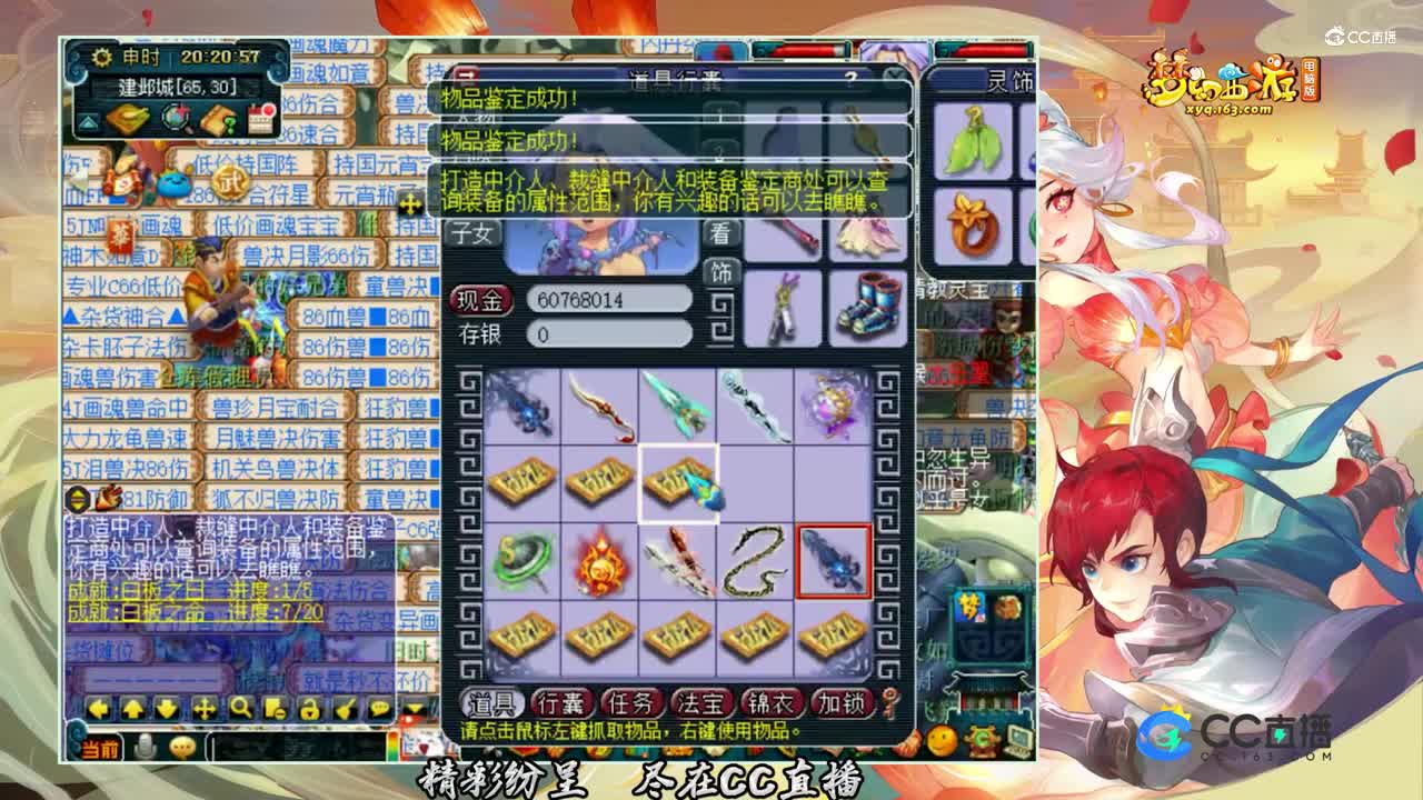 【装备鉴定】好运的鉴定【CC情报站】