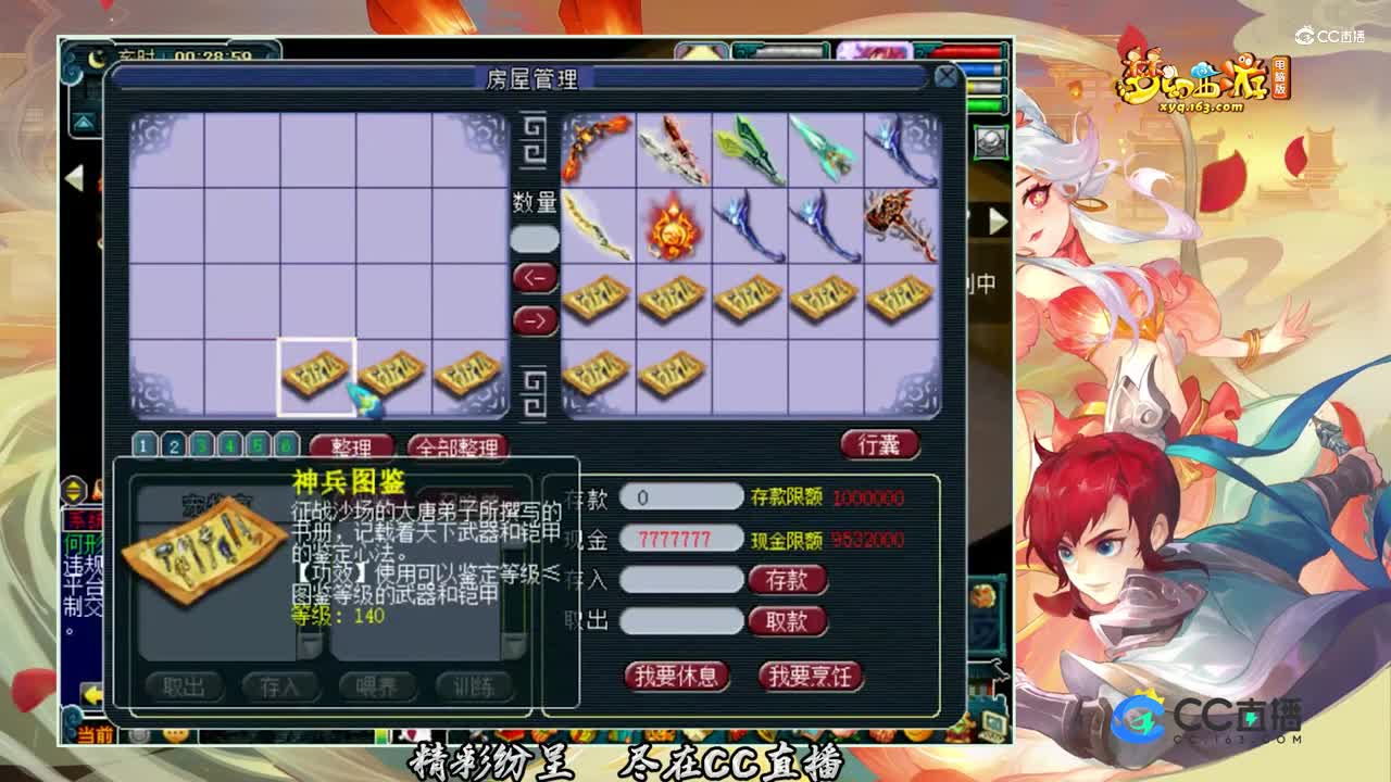 【打书炼妖】小极品不错的鉴定【CC情报站】