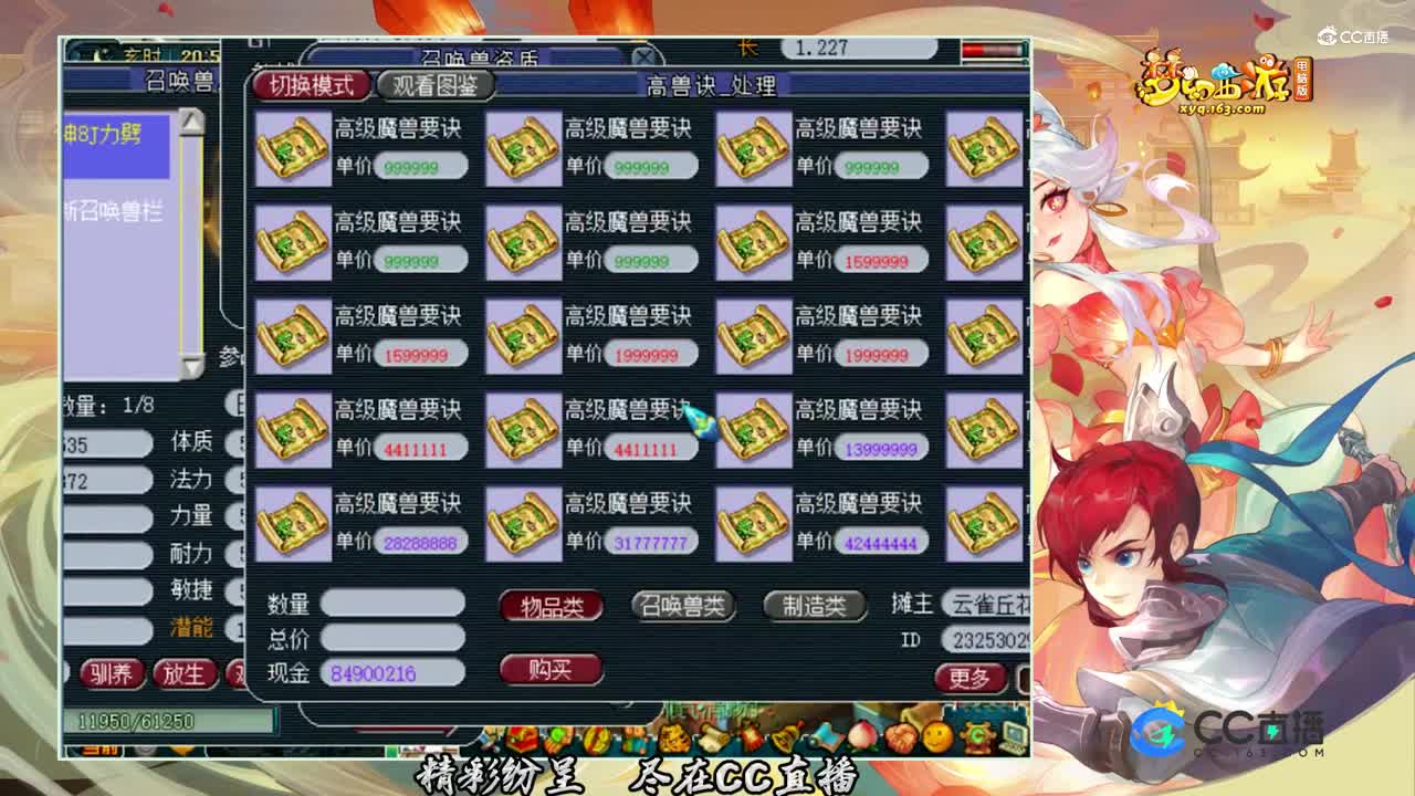 【打书炼妖】8技能日游神打书超厉害【CC情报站】