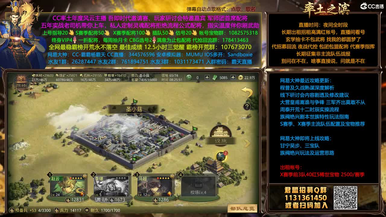 X1357胜天司隶推进 第1段