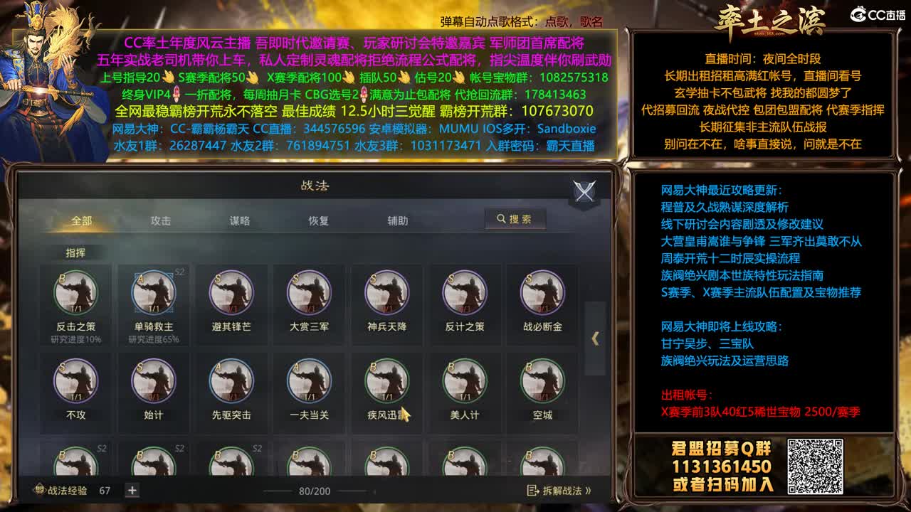 X1357胜天司隶推进 第2段