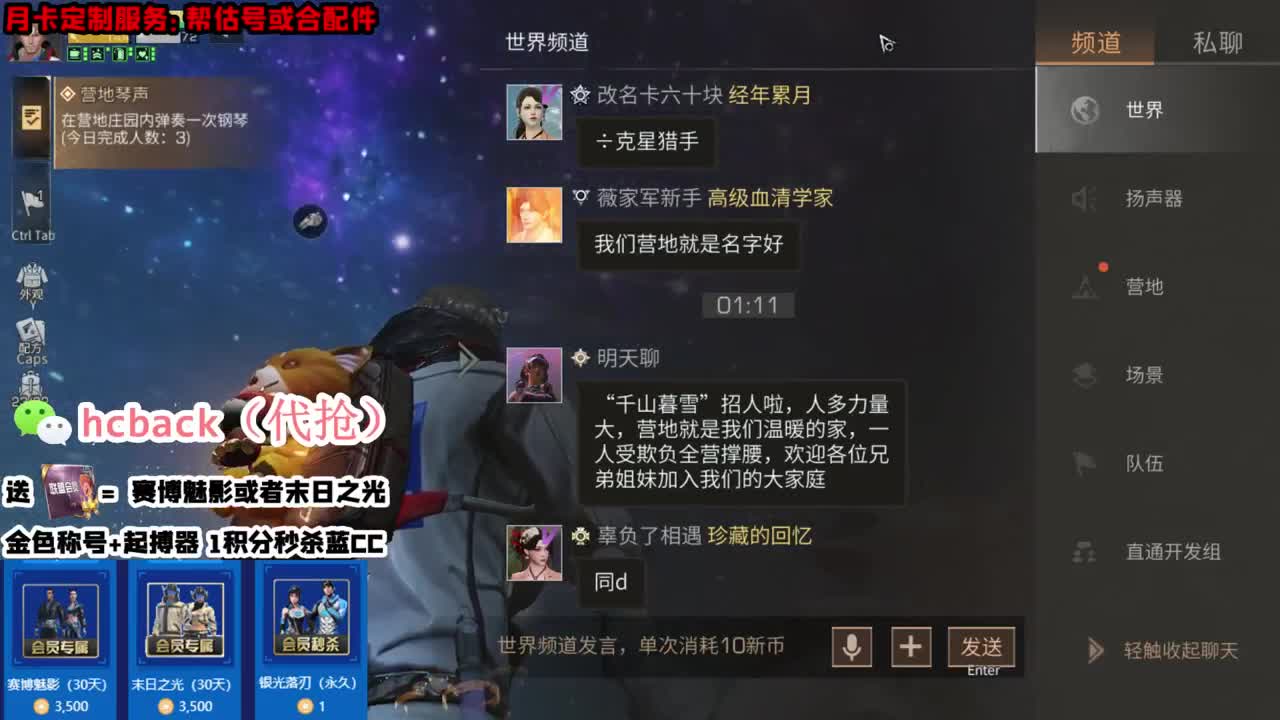 30必得CC 80换末日 第2段