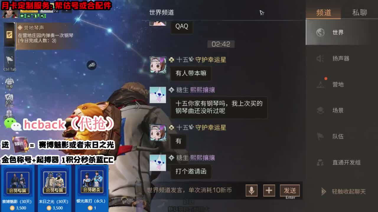 30必得CC 80换末日 第3段