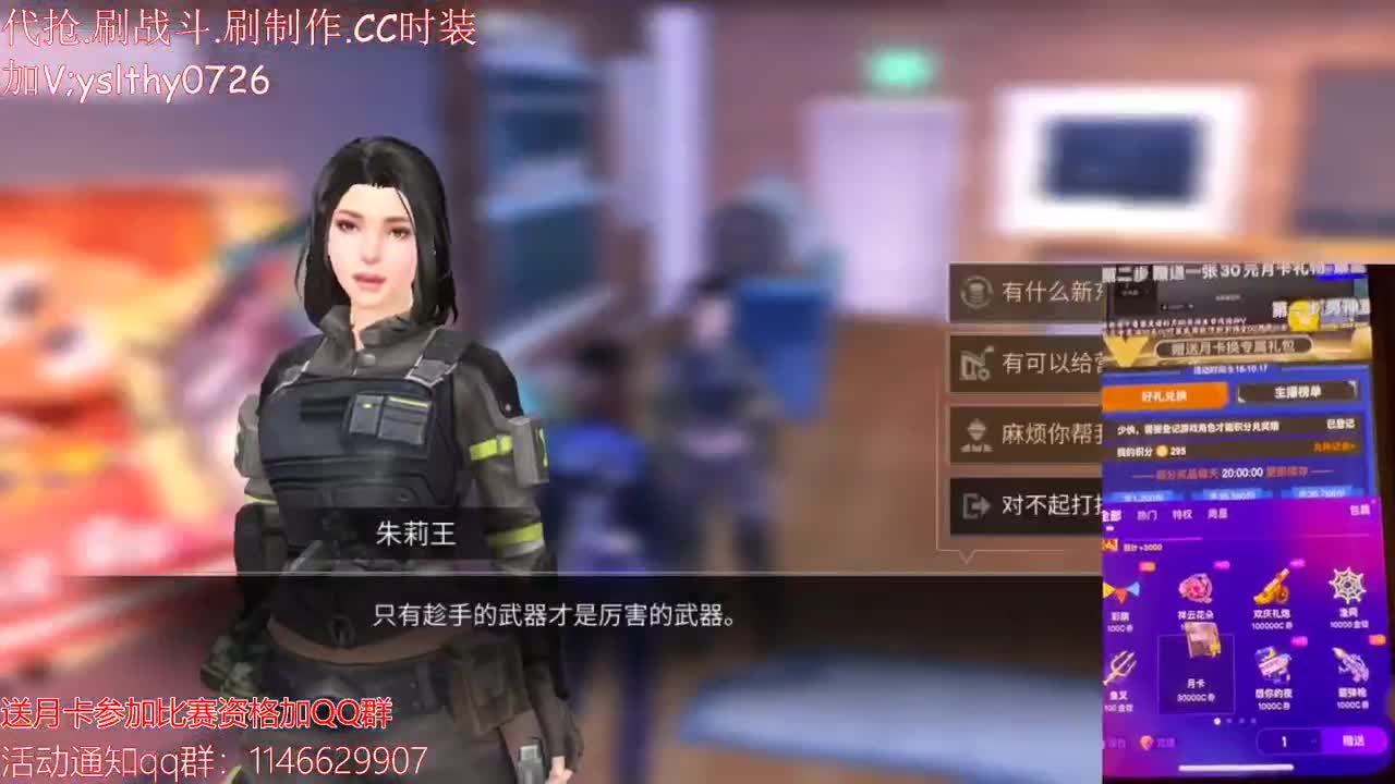 秒到30元月卡兑换赛博武器配件