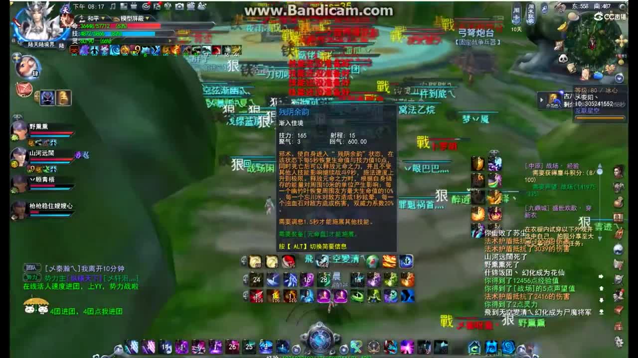 天下无双10月9日 势力战