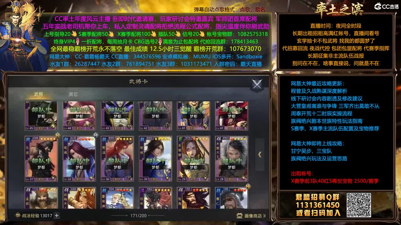 X1357胜天司隶推进 第2段