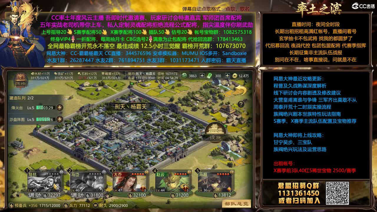 X1357胜天司隶推进 第3段