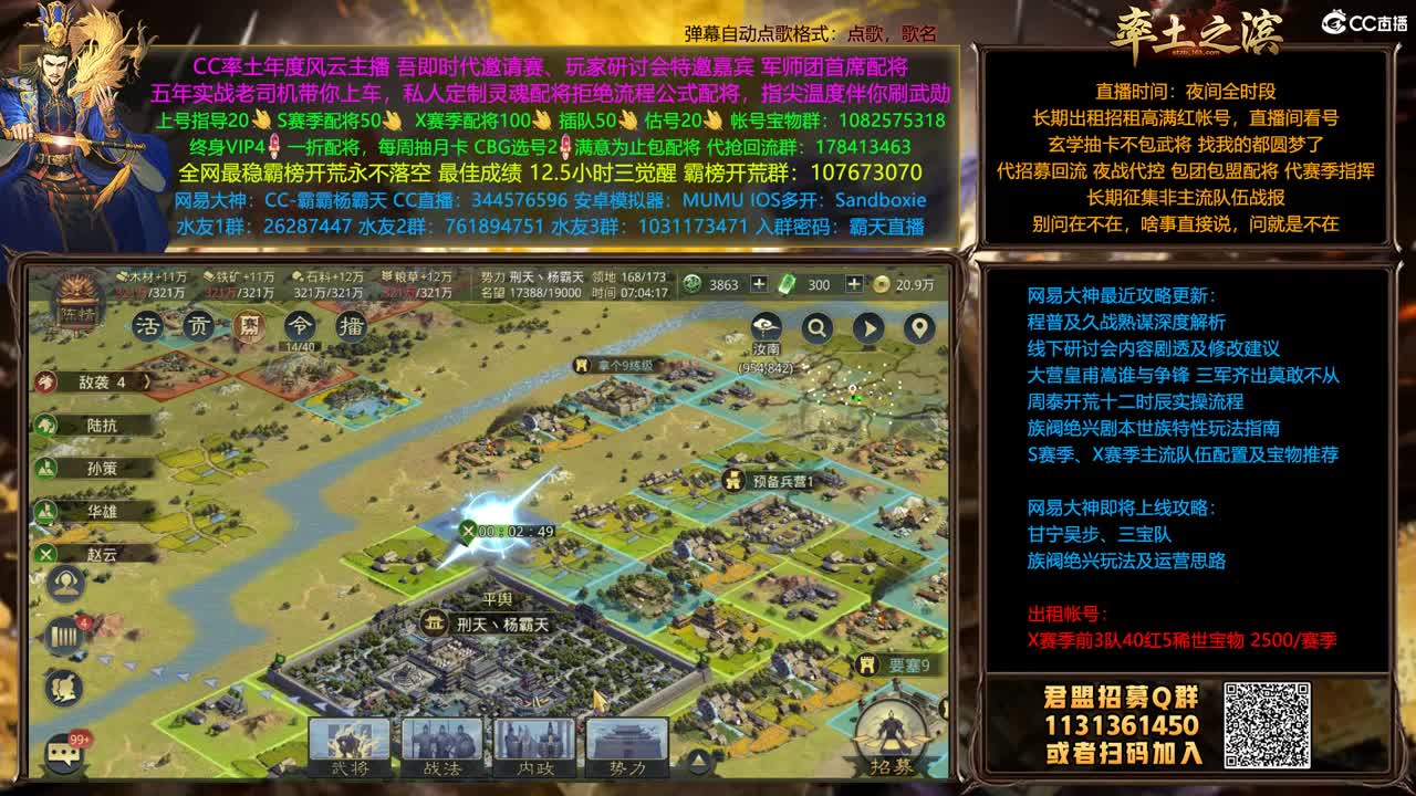 X1357胜天司隶推进 第4段