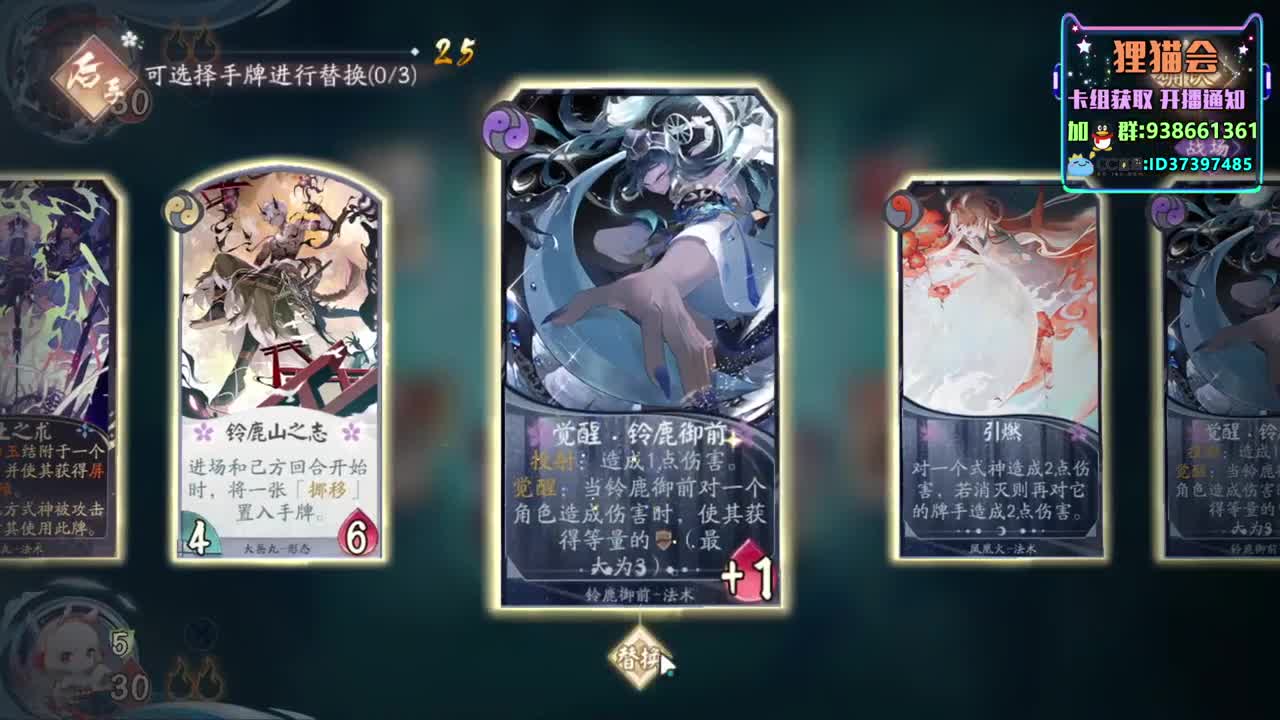 上分卡组【狸猫会】 第1段