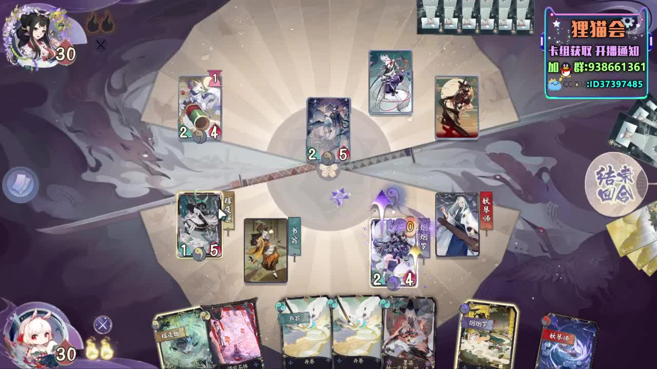 上分卡组【狸猫会】 第2段