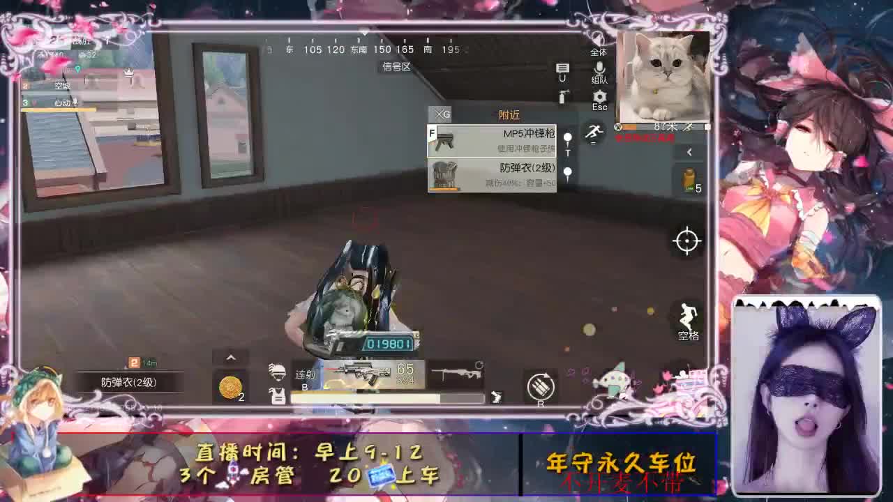 心动 第2段
