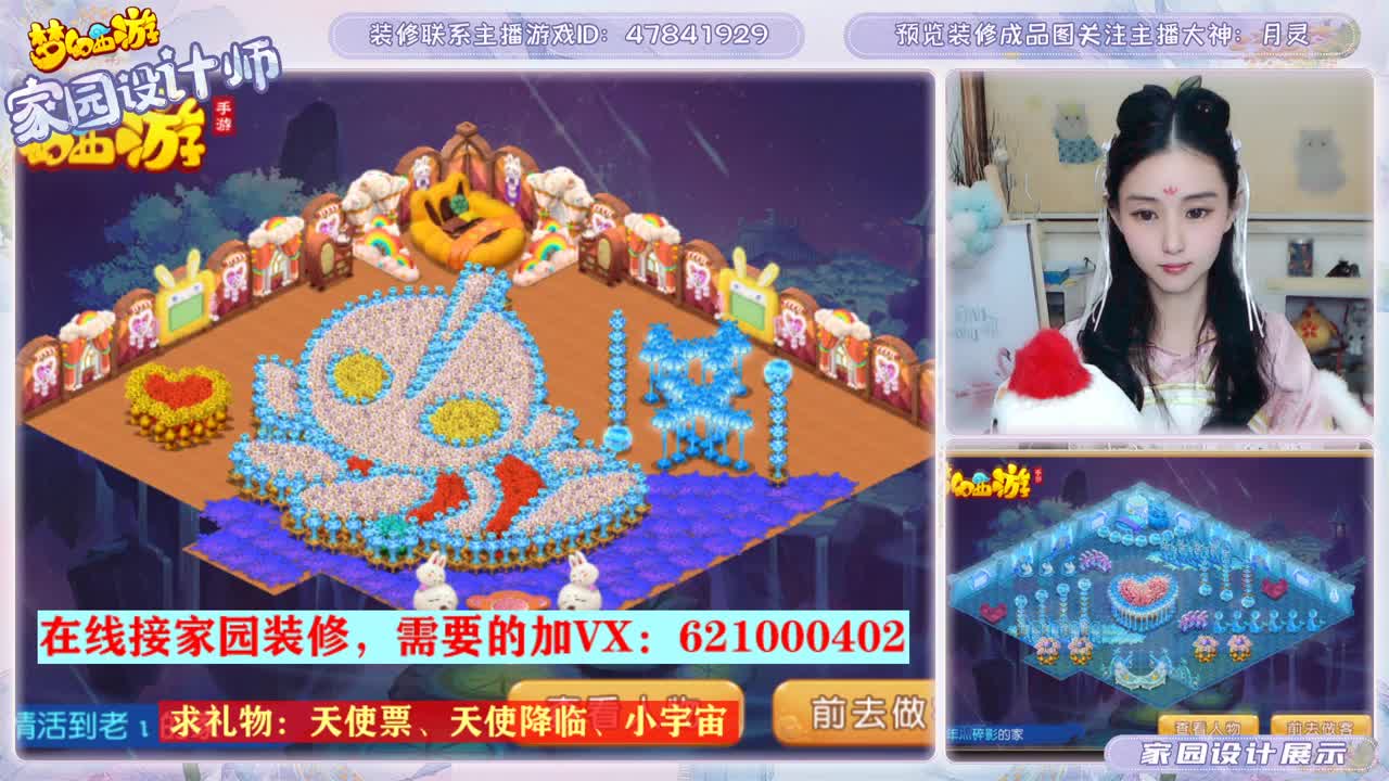 装修梦幻家园 第1段