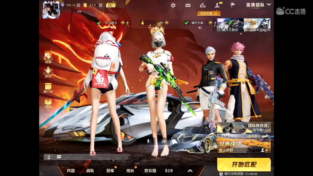 收捕鱼礼物，现还！ 第2段