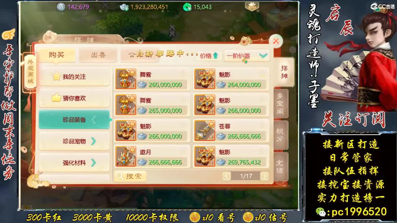 困难仙桃完美通关 第1段