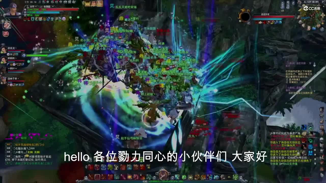 勠力同心10月2日大神势力战解说版