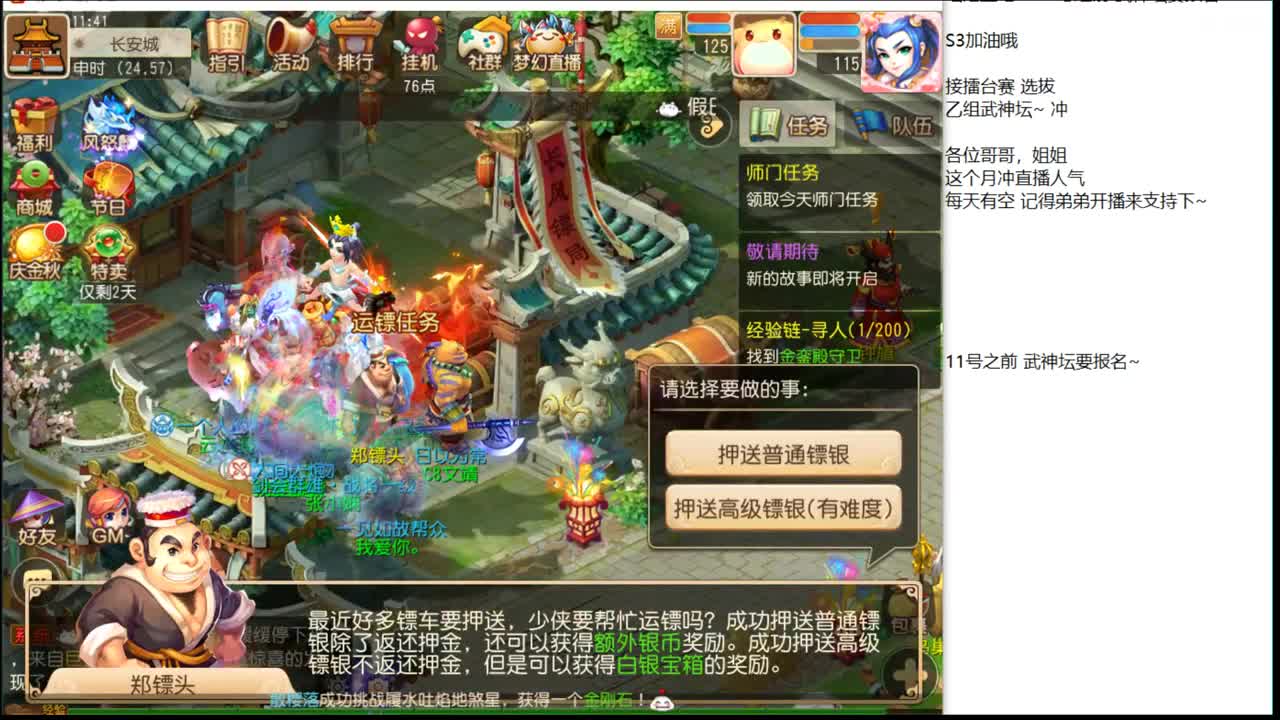 先打下剑会，等会看巅峰赛~ 第1段