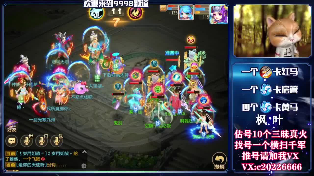 精准估号，接资源 第2段