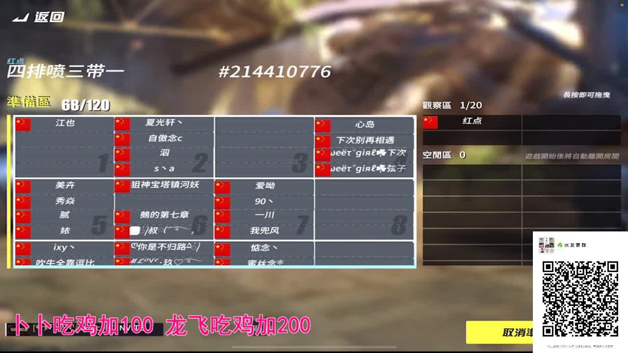 接各种比赛大活小活儿 第2段