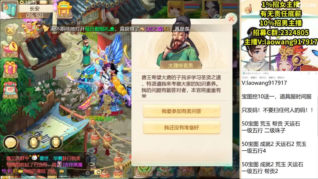 周二新区来队友，二等三！ 第2段