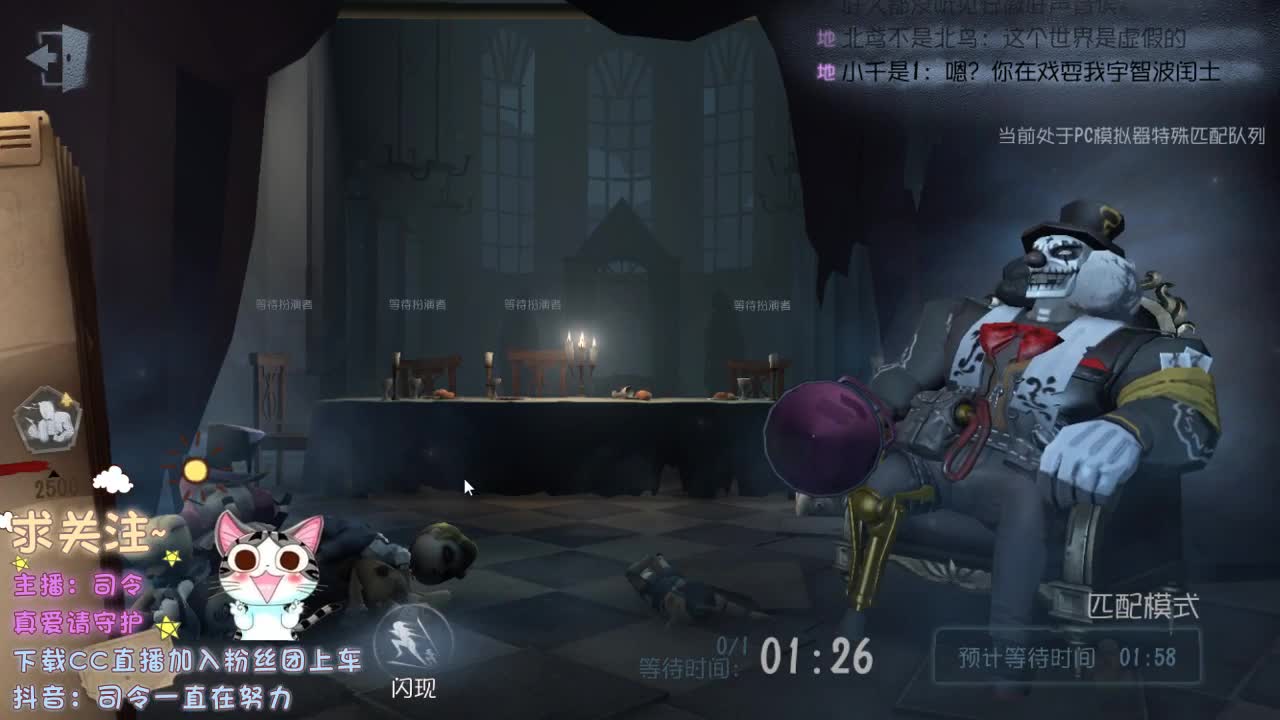 熬夜肾虚主播 好好休息~