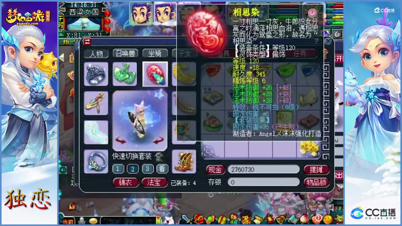 老王展示129级普陀山硬件   装备，宝宝都很暴力