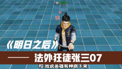法外狂徒张三07（横版）