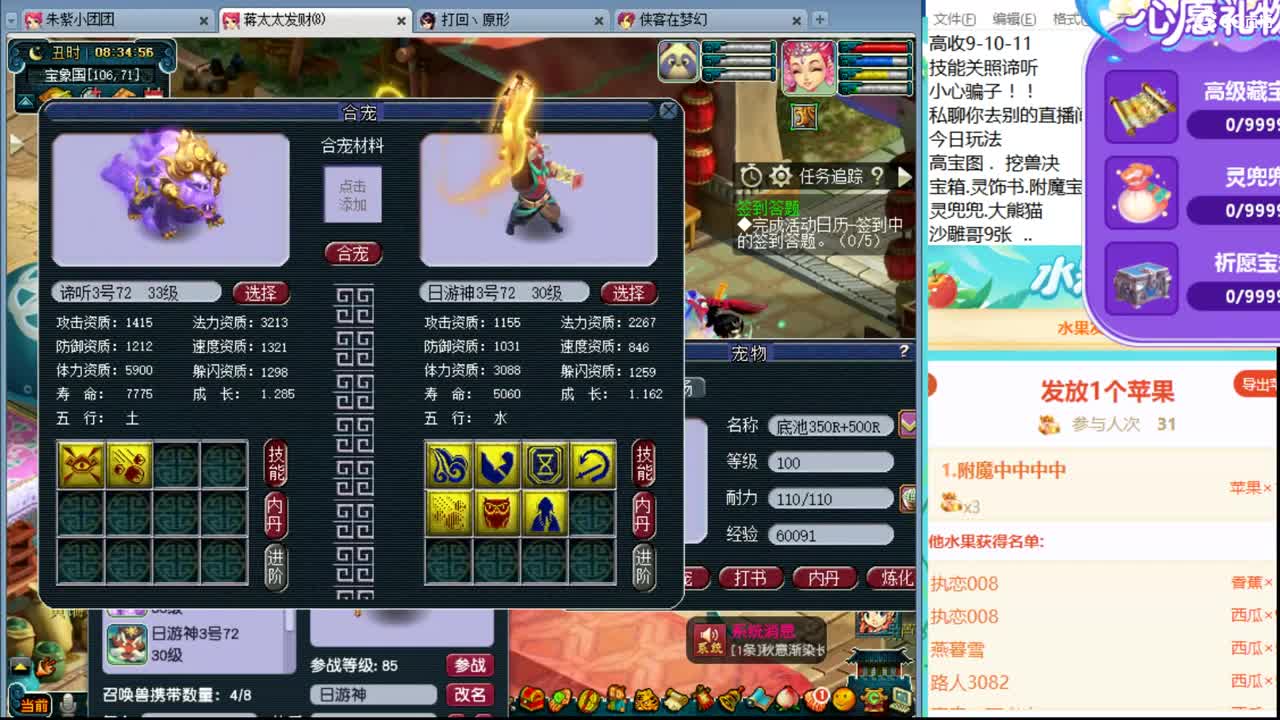 浩文 早班谛听炸炸 第1段