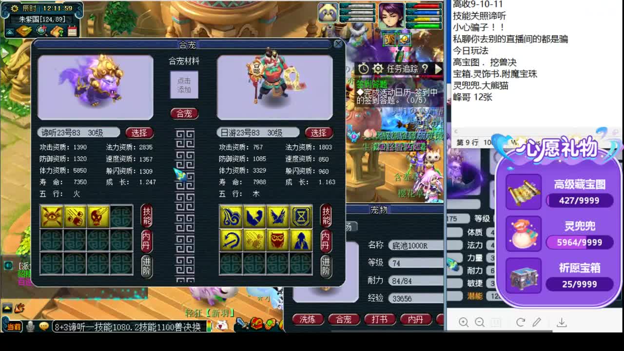 浩文 早班谛听炸炸 第2段