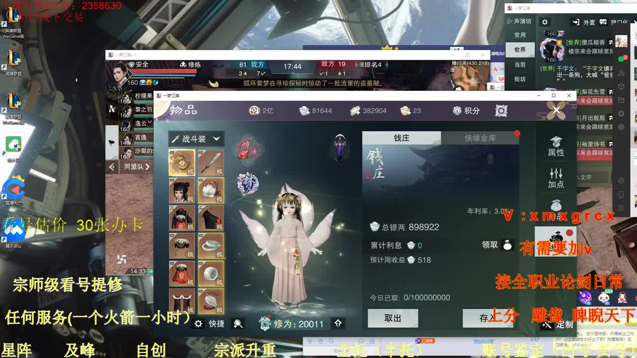 看号   提修   账号估价   日常托管 第1段