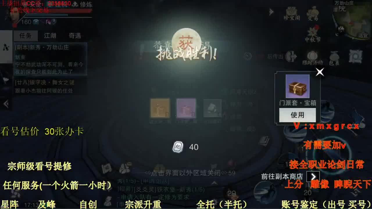 看号   提修   账号估价   日常托管 第2段