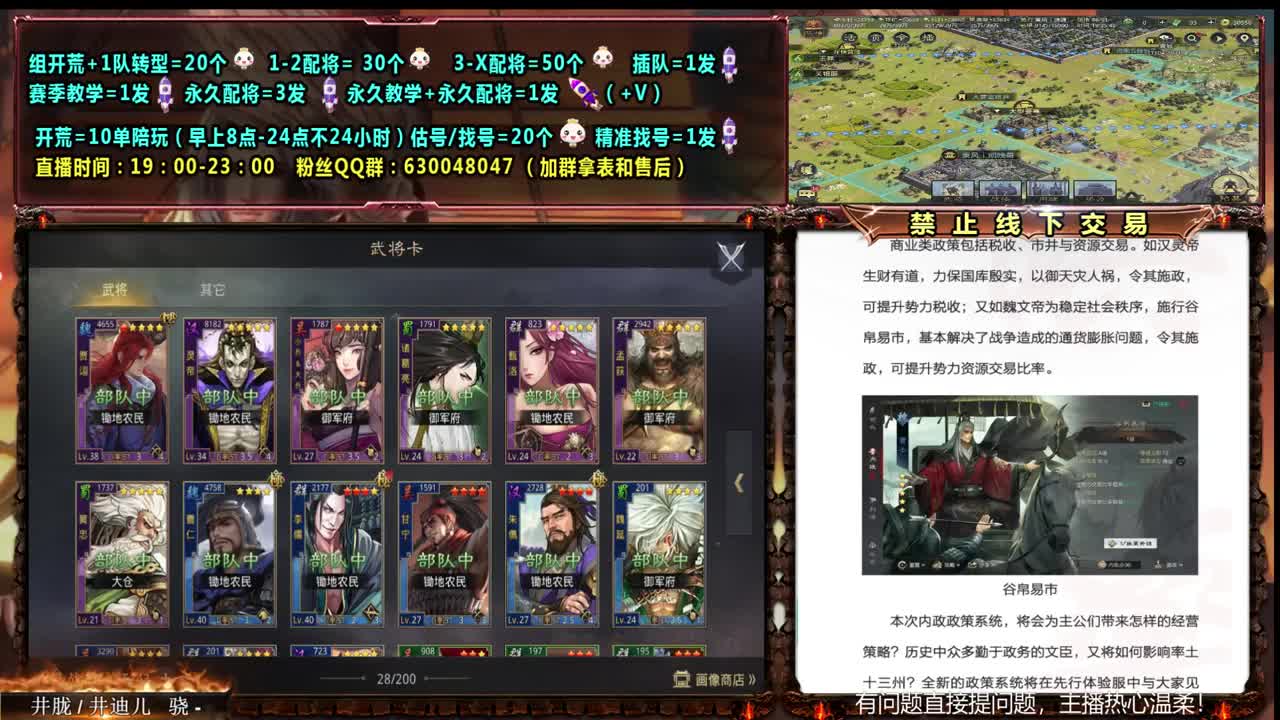 0充大神配将，答疑，开荒，估号