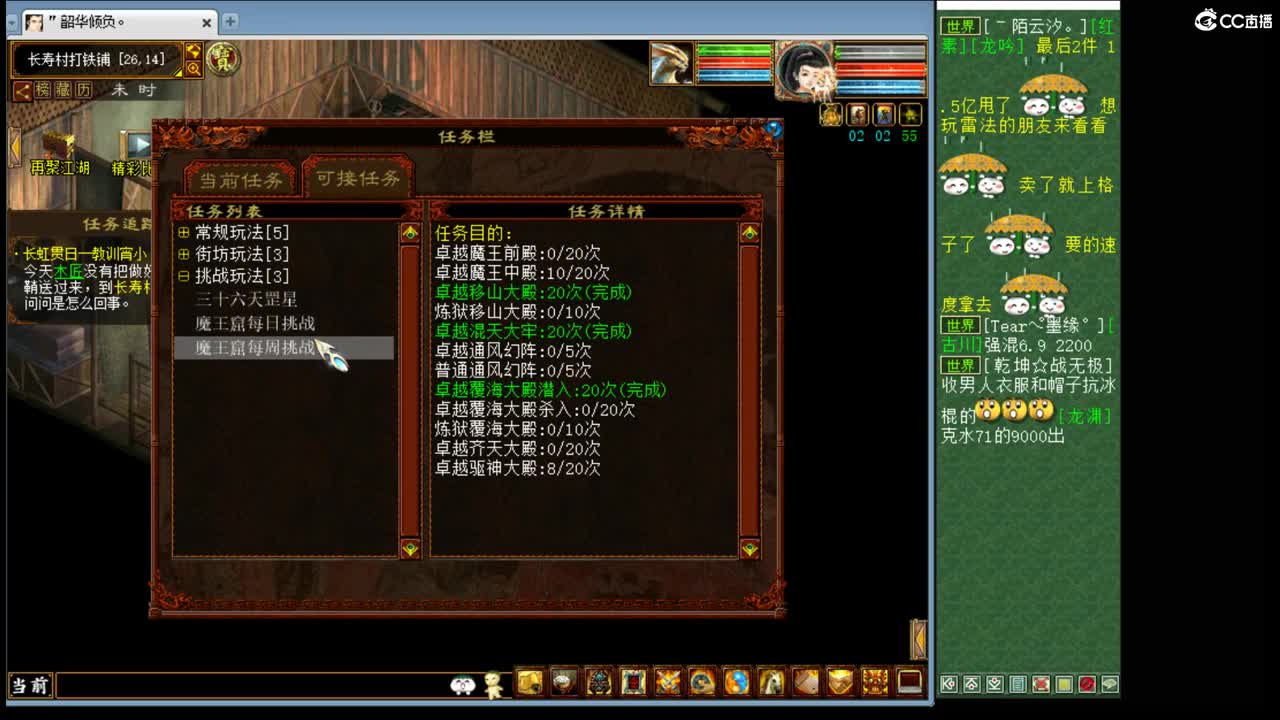 估价配装的专业直播间 第1段
