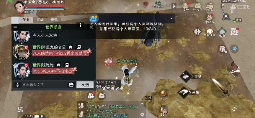 关于我加点全是非气这回事 第1段