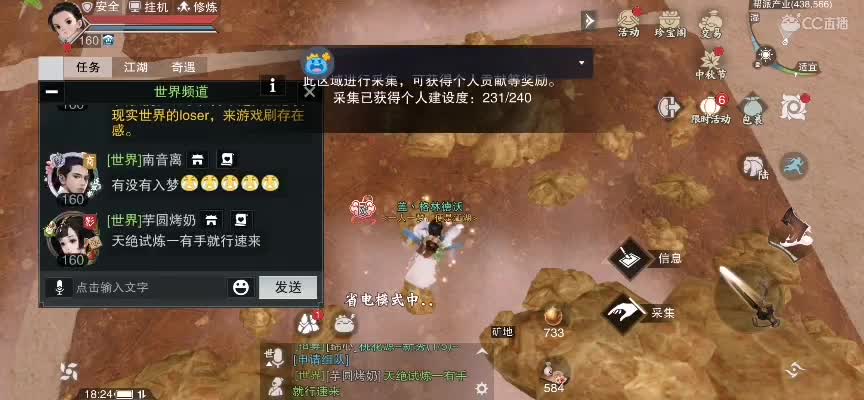关于我加点全是非气这回事 第2段