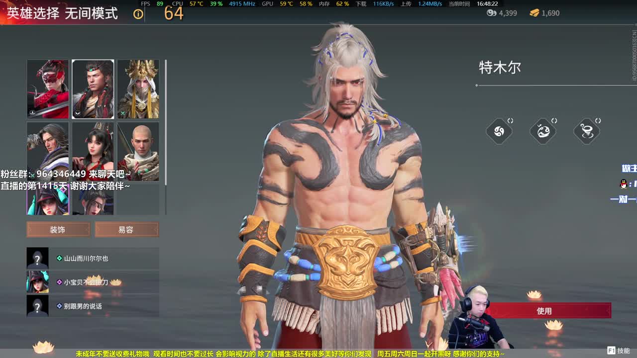 一点浩然气，人间铁头娃 第2段