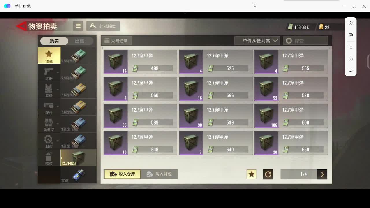 捡破烂 第2段
