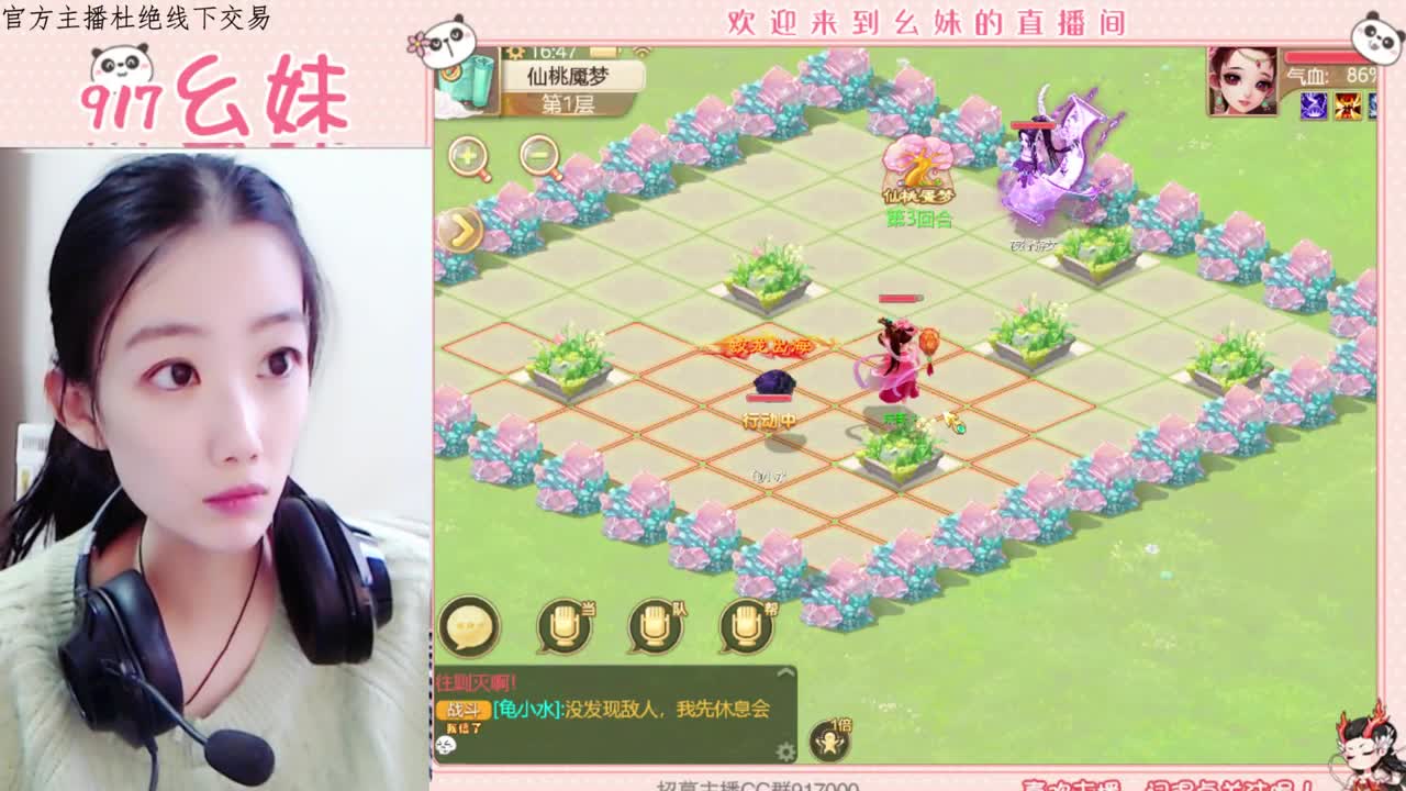 困难仙桃  日常 第1段