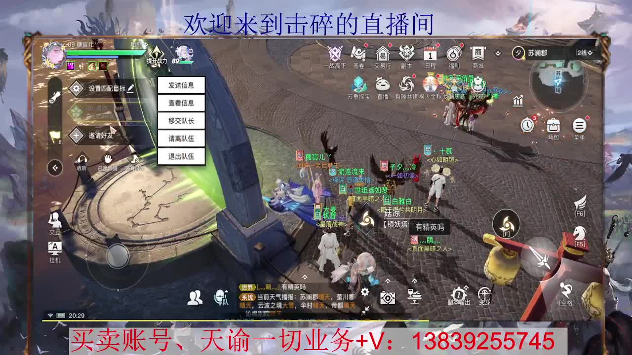 滴滴 接全职业神耀王者 神耀百星，接天谕一切业务