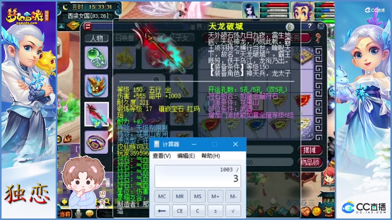 老王展示129级齐云楼超级花果山   这武器七位数了   瞧瞧这输出