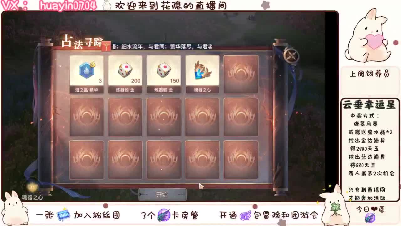 【云垂幸运星】下载CC直播抽天玉