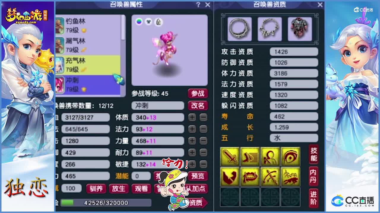老王展示百万级69级普陀山硬件      装备、宝宝都很极限_1