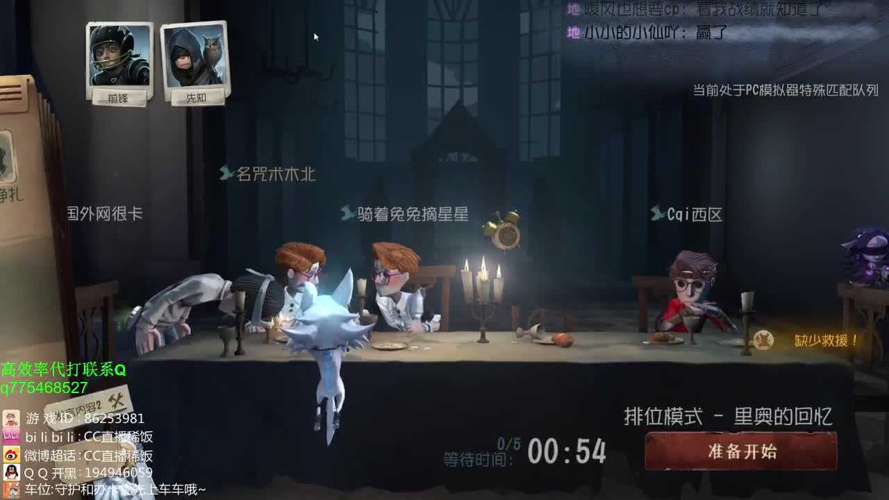 我可能玩了假的前锋~！