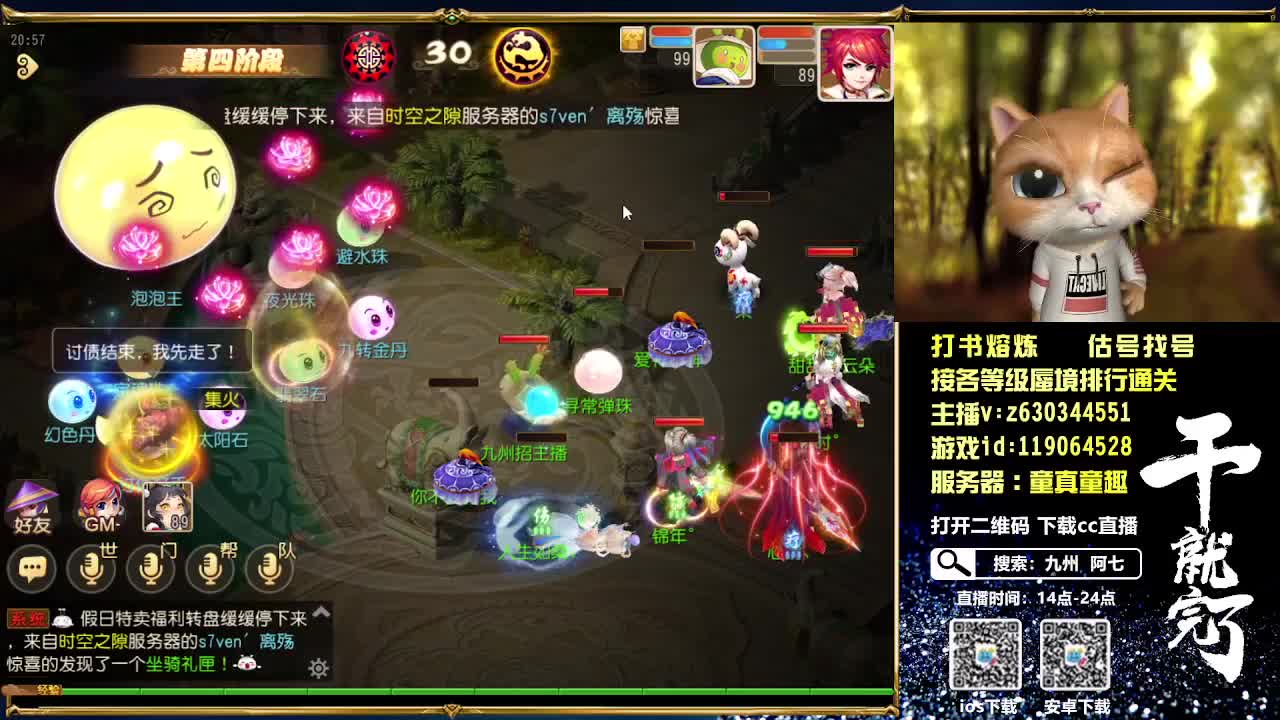 接各等级蜃境排行通关